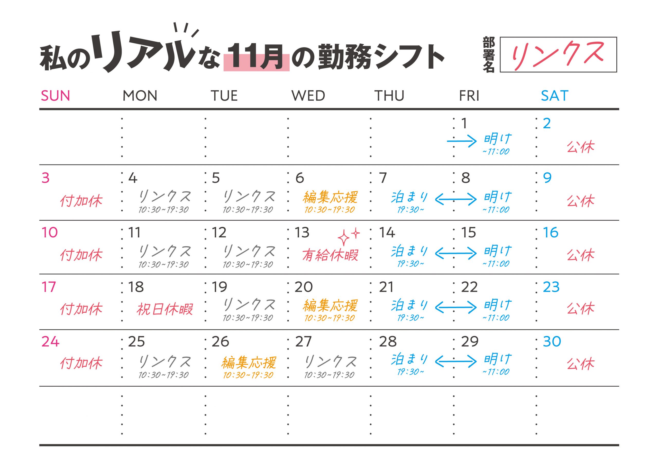 links_cal